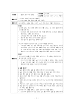 [아동안전관리] 유괴, 실종 황동계획안-13