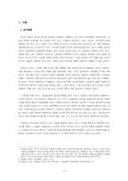 `고등학교 한국지리 교과서`속 지도의 지명 반영정도 분석-3