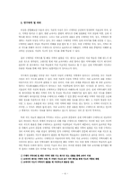 `고등학교 한국지리 교과서`속 지도의 지명 반영정도 분석-4