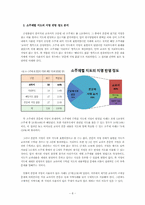 `고등학교 한국지리 교과서`속 지도의 지명 반영정도 분석-8