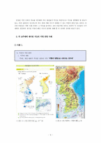 `고등학교 한국지리 교과서`속 지도의 지명 반영정도 분석-9