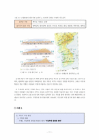 `고등학교 한국지리 교과서`속 지도의 지명 반영정도 분석-11