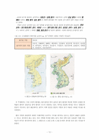 `고등학교 한국지리 교과서`속 지도의 지명 반영정도 분석-12