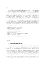 국립중앙박물관의 교육적 역할-3