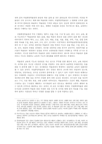 국립중앙박물관의 교육적 역할-4