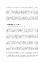 국립중앙박물관의 교육적 역할-6
