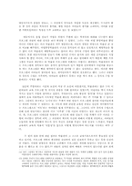 국립중앙박물관의 교육적 역할-8