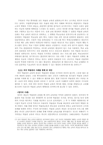 국립중앙박물관의 교육적 역할-10