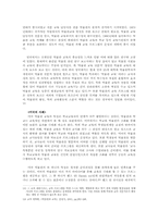 국립중앙박물관의 교육적 역할-11
