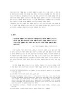 국립중앙박물관의 교육적 역할-12