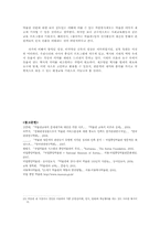 국립중앙박물관의 교육적 역할-13