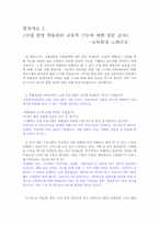 국립중앙박물관의 교육적 역할-14