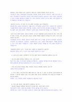 국립중앙박물관의 교육적 역할-15