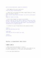 국립중앙박물관의 교육적 역할-16