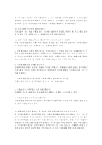 국립중앙박물관의 교육적 역할-17