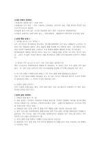 국립중앙박물관의 교육적 역할-18