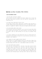국립중앙박물관의 교육적 역할-19