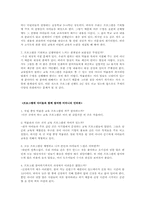 국립중앙박물관의 교육적 역할-20