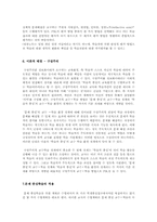 문제중심학습 레포트-4