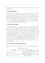 문제중심학습 레포트-5