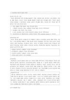 문제중심학습 레포트-9