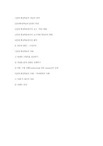 문제중심학습 레포트-12