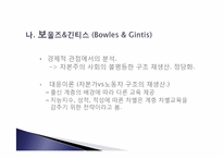 잠재적 교육과정-11