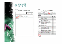 [교육행정] 장학의 유형 및 형태-9