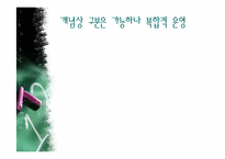 [교육행정] 장학의 유형 및 형태-13