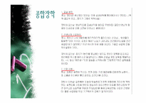 [교육행정] 장학의 유형 및 형태-18