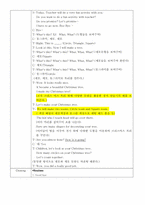 [아동수과학지도 영어수업지도안] Lesson Plan-2
