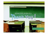 7차 교육과정 개정의 결과와 교육의 혁명적 비전 -중등 교육과정 중심으로-18