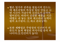 [사업계획서] 토핑제과 창업계획서-15