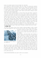 20세기 초기의 미국의 자본주의와 고립주의 -영화 `시민케인`-6