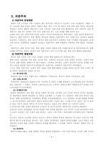 20세기 초기의 미국의 자본주의와 고립주의 -영화 `시민케인`-8