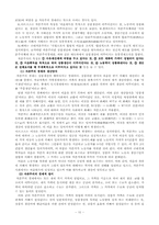 20세기 초기의 미국의 자본주의와 고립주의 -영화 `시민케인`-10