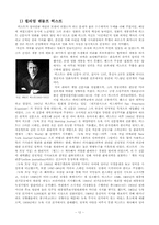 20세기 초기의 미국의 자본주의와 고립주의 -영화 `시민케인`-12