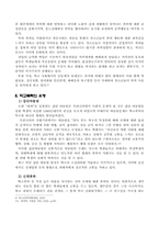 [사회학] 학교폭력과 대처방안-6