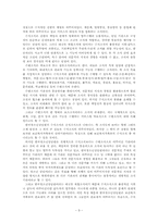 한국청소년상담원(KYCI) 조직 형태 분석-11