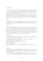 한국청소년상담원(KYCI) 조직 형태 분석-15