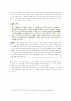 일동장유가 내용 및 배경 분석-10