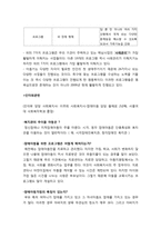 [아동복지론] 장애아동 복지사업-10