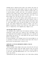 [아동복지론] 장애아동 복지사업-11