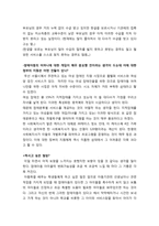 [아동복지론] 장애아동 복지사업-12