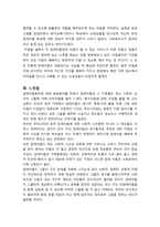 [아동복지론] 장애아동 복지사업-13