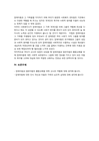 [아동복지론] 장애아동 복지사업-14