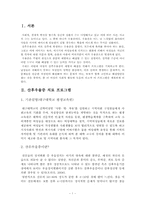 [여성교육] 산후우울증 예방과 해결을 위한 프로그램-3