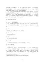 [여성교육] 산후우울증 예방과 해결을 위한 프로그램-4