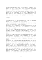 [여성교육] 산후우울증 예방과 해결을 위한 프로그램-5