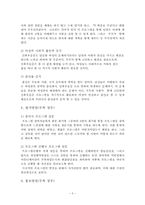 [여성교육] 산후우울증 예방과 해결을 위한 프로그램-7